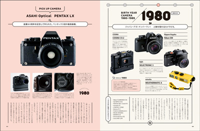20世紀☆カメラ « 書籍・ムック | 玄光社