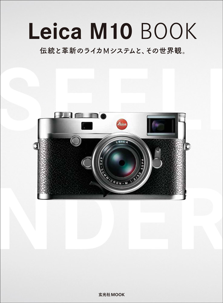 限定品 @@即決 CAMERA Magazine カメラマガジン 2014 LEICA ライカ エイムック 本 雑誌