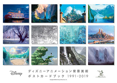 ディズニーアニメーション背景美術 ポストカードブック1991-2019 