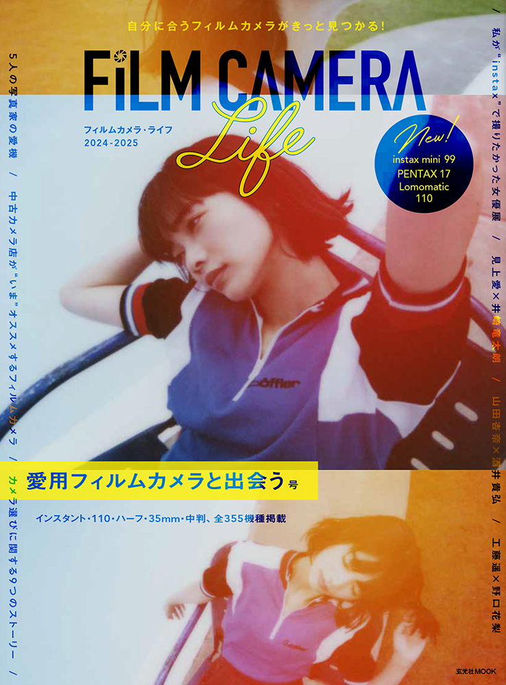 film camera life 雑誌