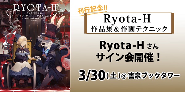 Ryota-H"