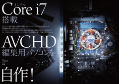 ビデオサロン2010年4月号 « ビデオSALON | 玄光社